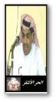 الصورة الرمزية الحرالأشقر